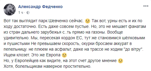 Бутылки, мусор повсюду: футбольные фанаты устроили свалку в центре Киева (фото)